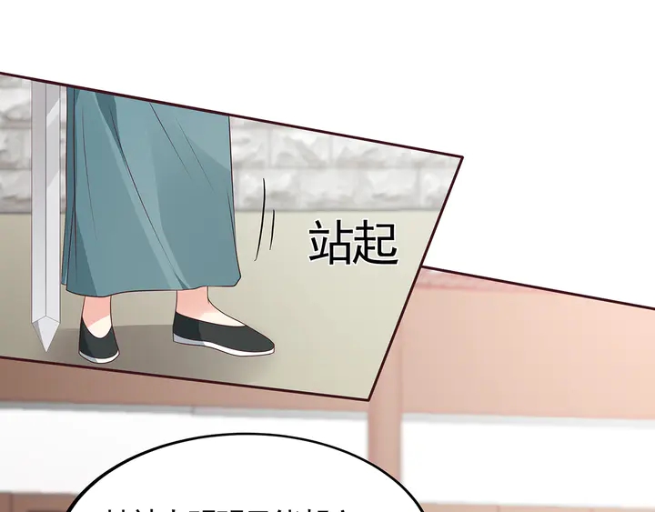 《神医无忧传》第139话 下一个挑战 第24页