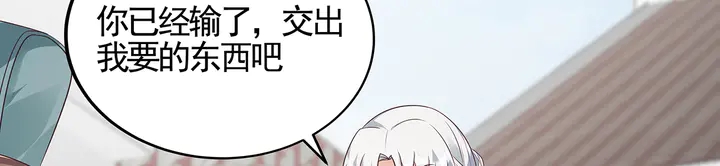 《神医无忧传》第139话 下一个挑战 第27页