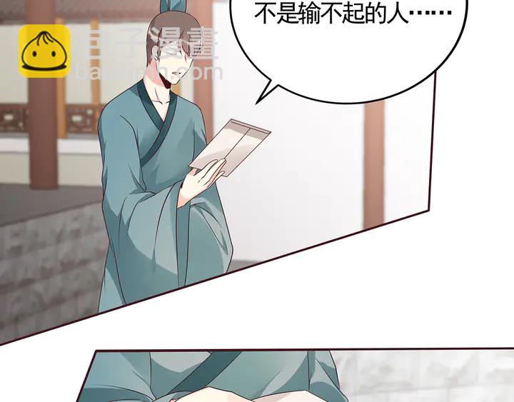 《神医无忧传》第139话 下一个挑战 第30页