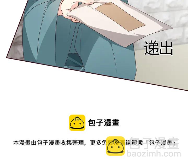 《神医无忧传》第139话 下一个挑战 第31页