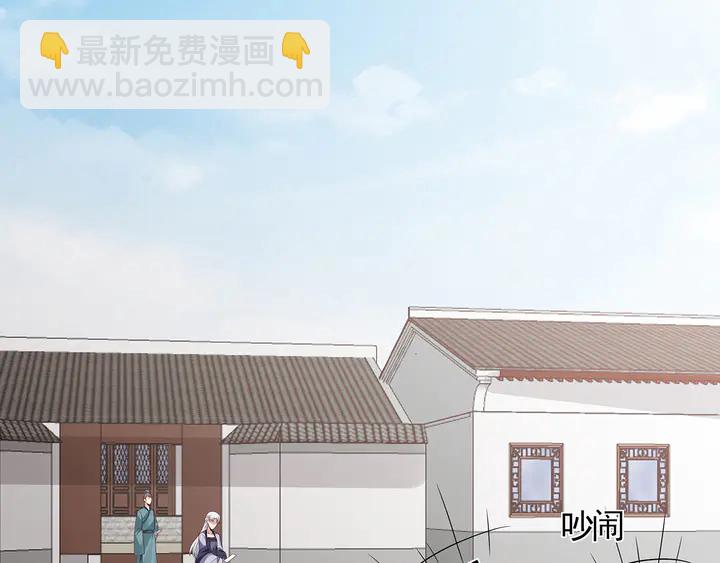 《神医无忧传》第139话 下一个挑战 第32页