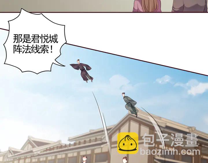 《神医无忧传》第139话 下一个挑战 第34页