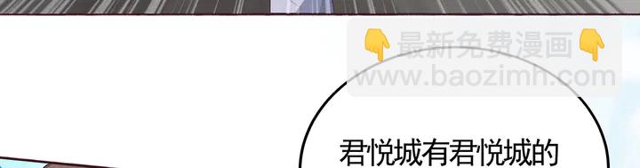 《神医无忧传》第139话 下一个挑战 第37页