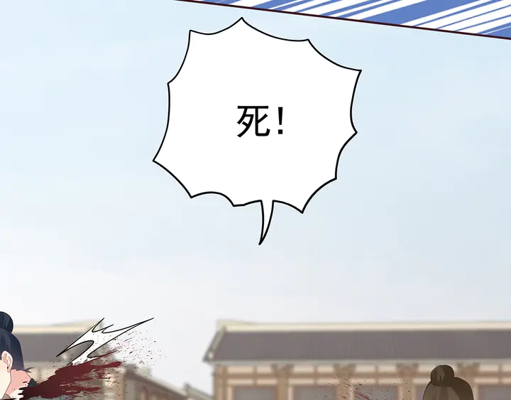 《神医无忧传》第139话 下一个挑战 第40页