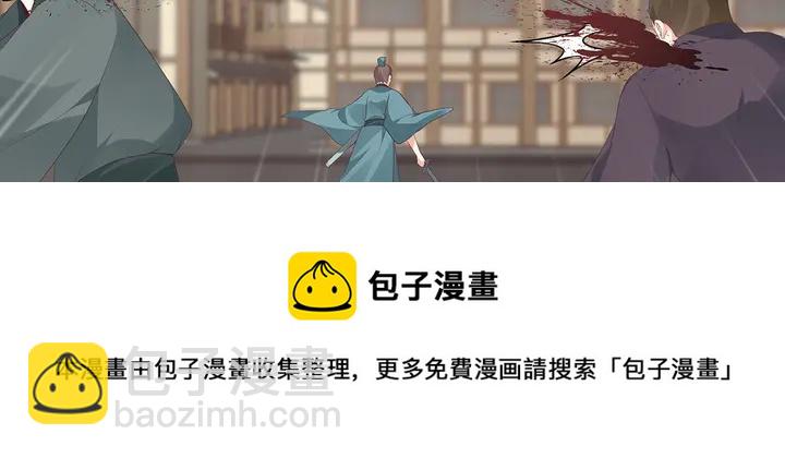 《神医无忧传》第139话 下一个挑战 第41页