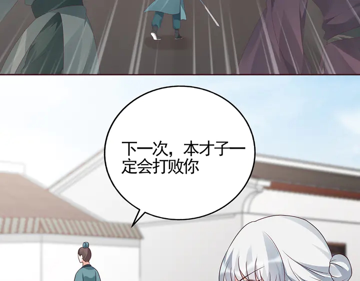 《神医无忧传》第139话 下一个挑战 第42页