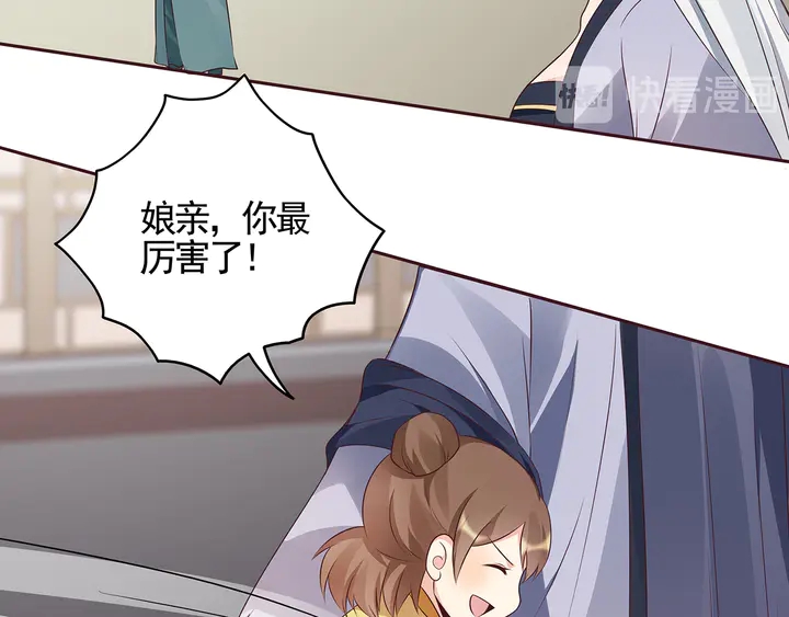 《神医无忧传》第139话 下一个挑战 第44页