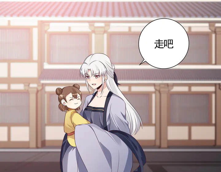 《神医无忧传》第139话 下一个挑战 第46页
