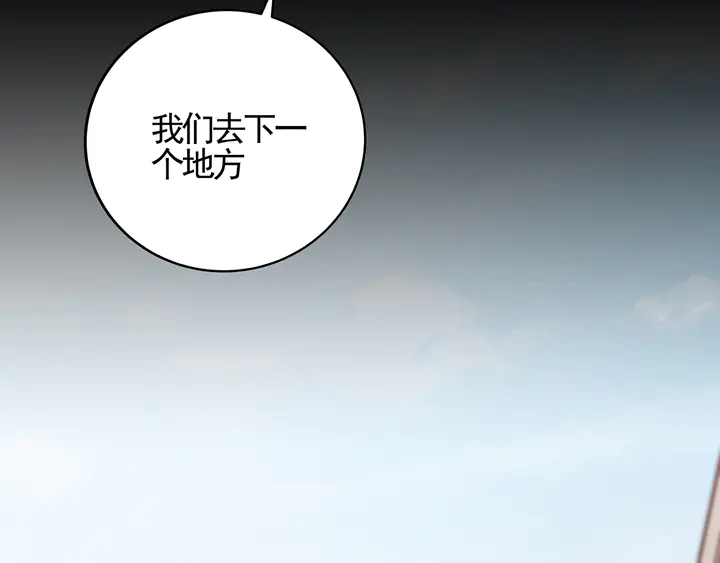 《神医无忧传》第139话 下一个挑战 第48页