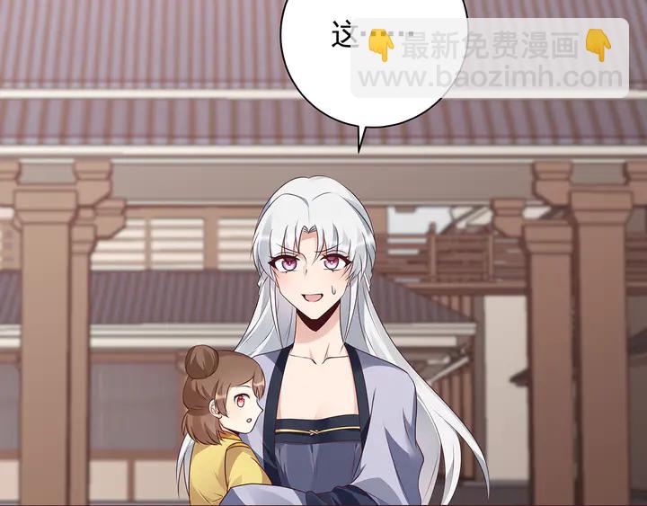 《神医无忧传》第139话 下一个挑战 第50页