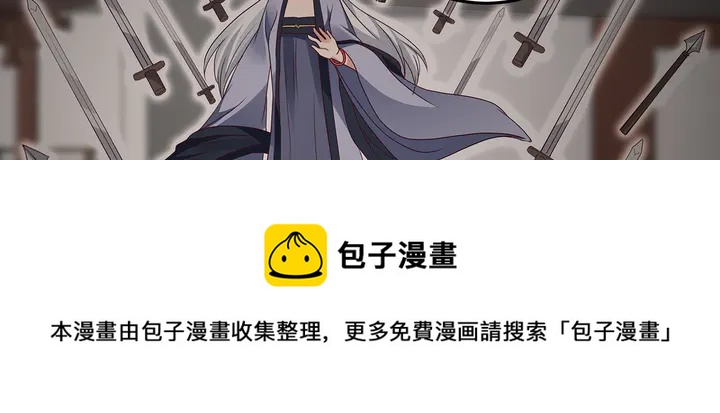 《神医无忧传》第138话 女人可不是弱者 第11页