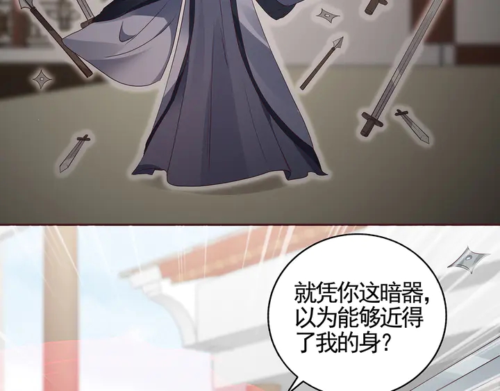 《神医无忧传》第138话 女人可不是弱者 第12页