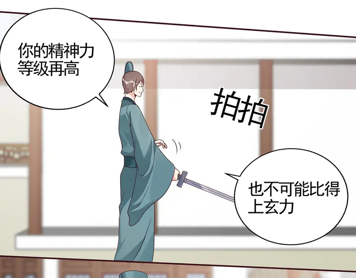 《神医无忧传》第138话 女人可不是弱者 第22页