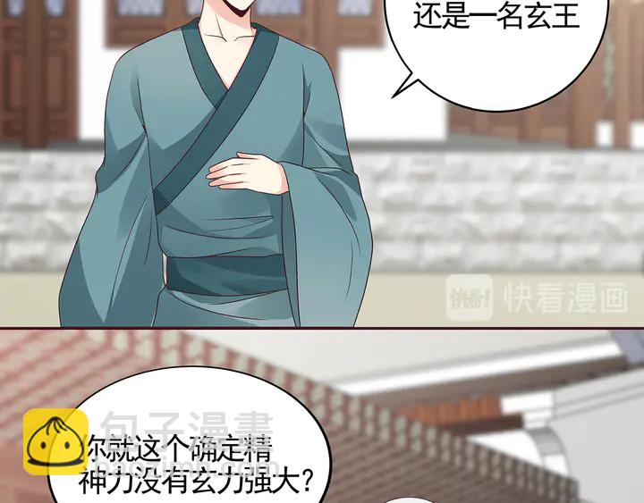 《神医无忧传》第138话 女人可不是弱者 第24页