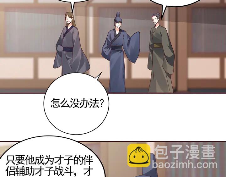 《神医无忧传》第138话 女人可不是弱者 第28页