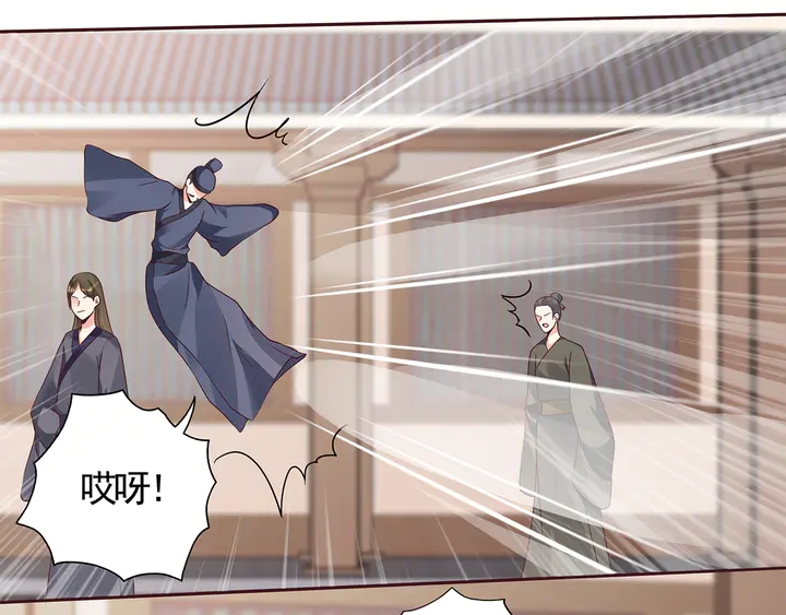 《神医无忧传》第138话 女人可不是弱者 第32页