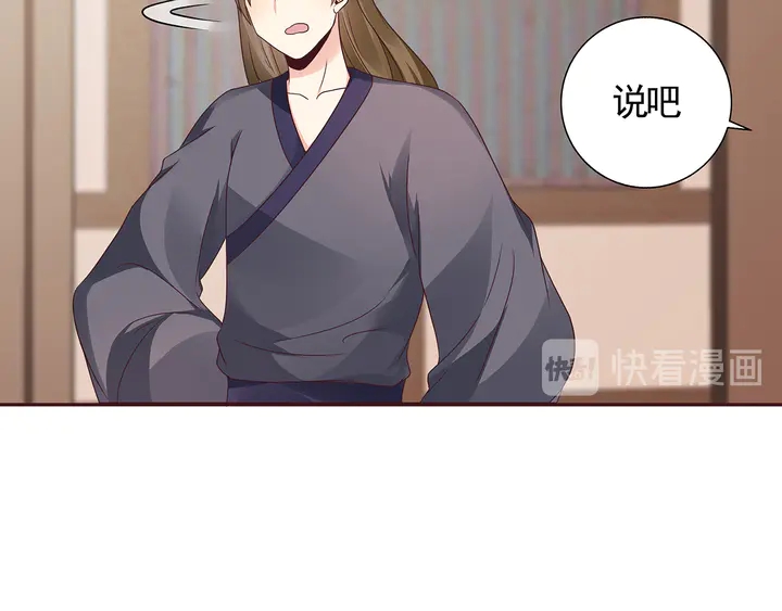 《神医无忧传》第138话 女人可不是弱者 第34页