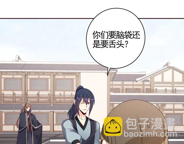 《神医无忧传》第138话 女人可不是弱者 第38页