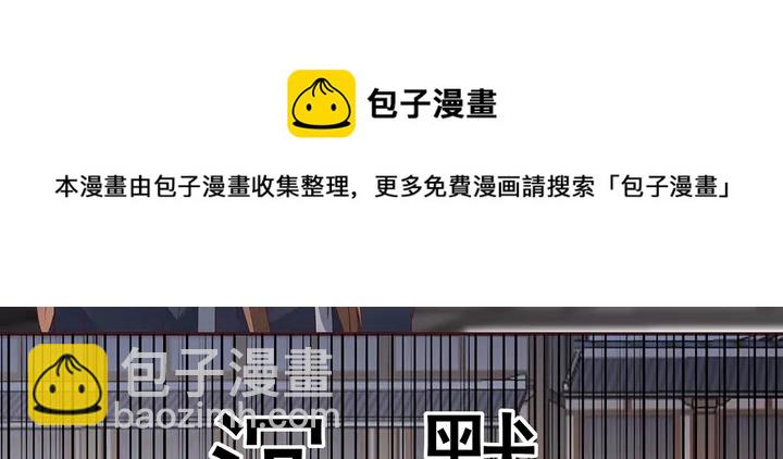 《神医无忧传》第138话 女人可不是弱者 第41页