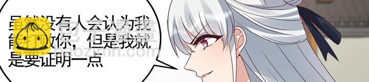 《神医无忧传》第138话 女人可不是弱者 第45页