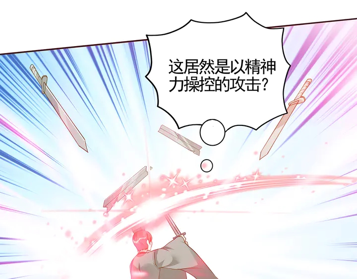 《神医无忧传》第138话 女人可不是弱者 第6页