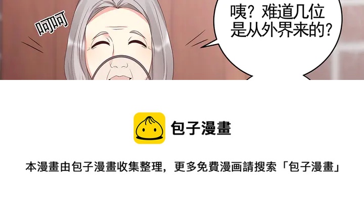 《神医无忧传》第140话 熟悉的感觉 第11页