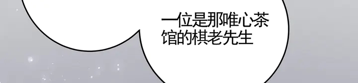 《神医无忧传》第140话 熟悉的感觉 第13页
