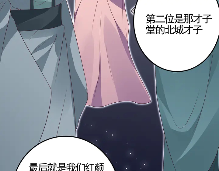 《神医无忧传》第140话 熟悉的感觉 第16页