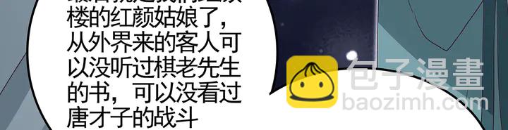 《神医无忧传》第140话 熟悉的感觉 第17页