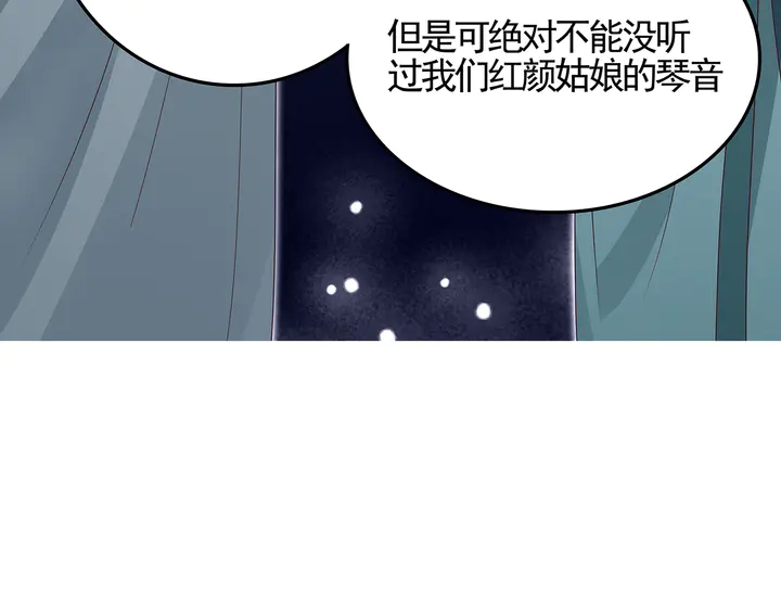 《神医无忧传》第140话 熟悉的感觉 第18页