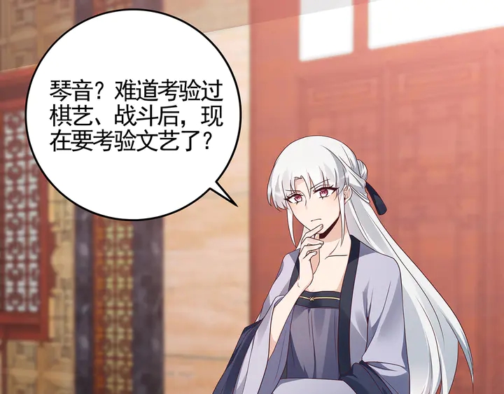 《神医无忧传》第140话 熟悉的感觉 第20页