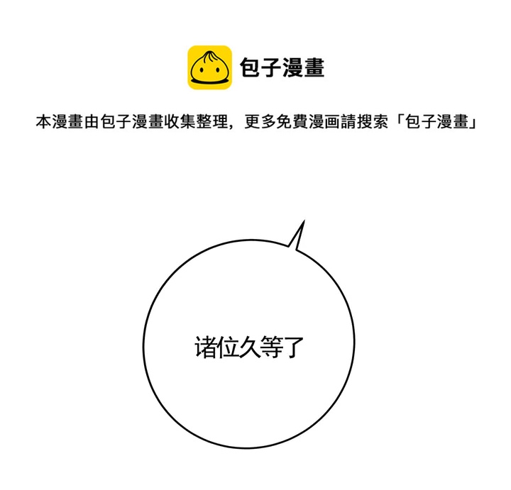 《神医无忧传》第140话 熟悉的感觉 第31页