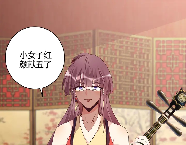 《神医无忧传》第140话 熟悉的感觉 第32页