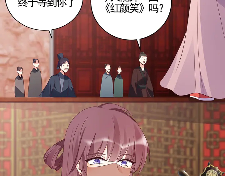 《神医无忧传》第140话 熟悉的感觉 第36页