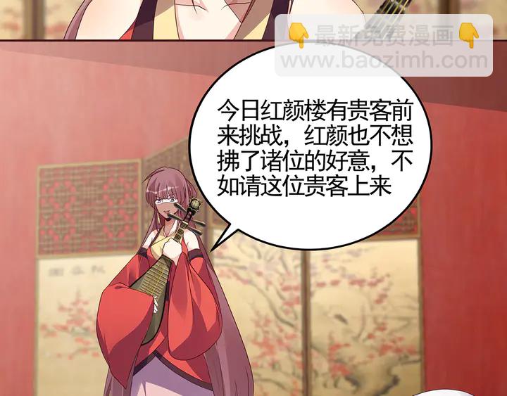 《神医无忧传》第140话 熟悉的感觉 第38页