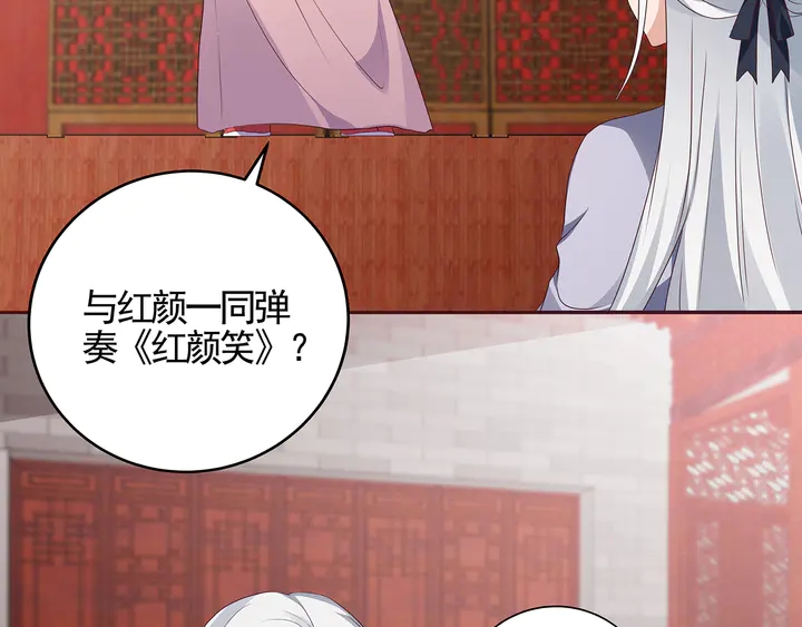 《神医无忧传》第140话 熟悉的感觉 第40页