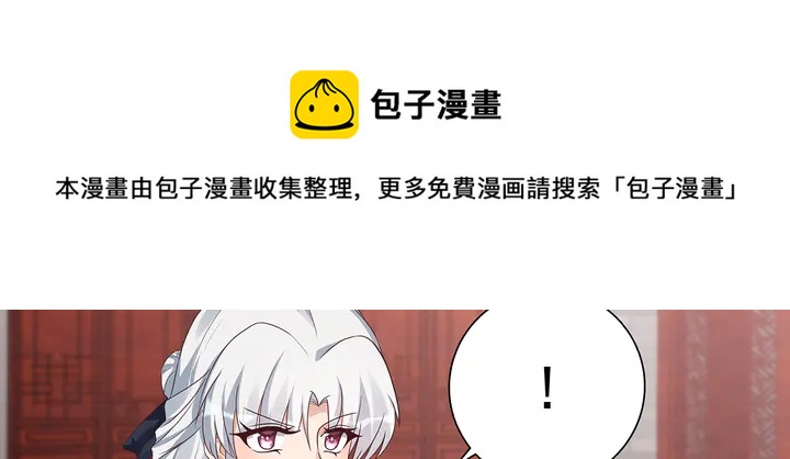 《神医无忧传》第140话 熟悉的感觉 第41页