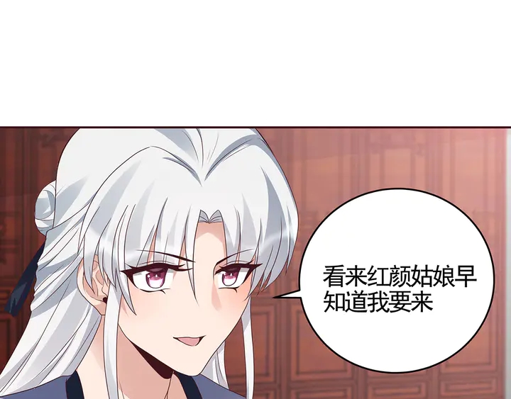 《神医无忧传》第140话 熟悉的感觉 第44页