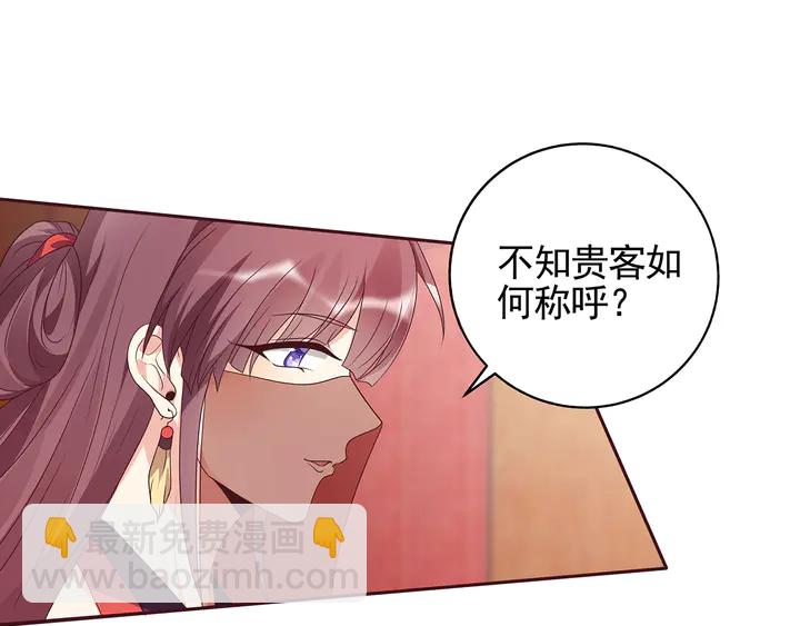 《神医无忧传》第140话 熟悉的感觉 第46页