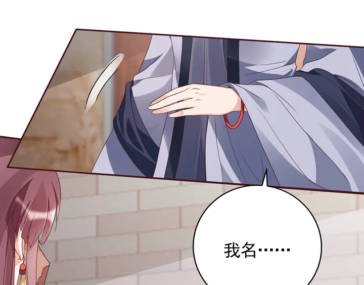 《神医无忧传》第140话 熟悉的感觉 第48页