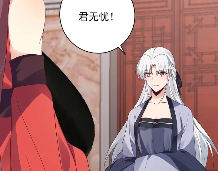 《神医无忧传》第140话 熟悉的感觉 第50页
