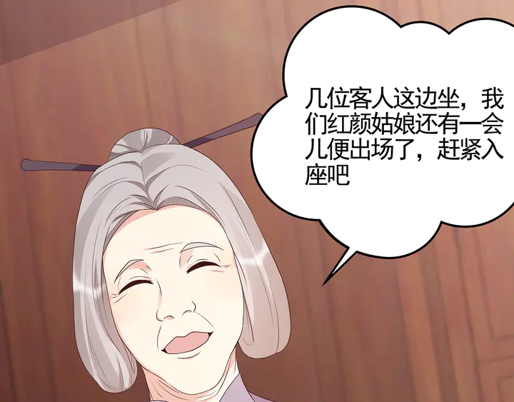 《神医无忧传》第140话 熟悉的感觉 第6页