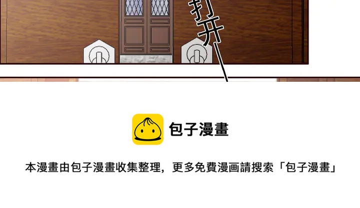 《神医无忧传》第137话 女人也配挑战我？ 第11页
