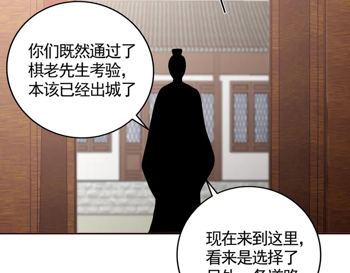 《神医无忧传》第137话 女人也配挑战我？ 第12页