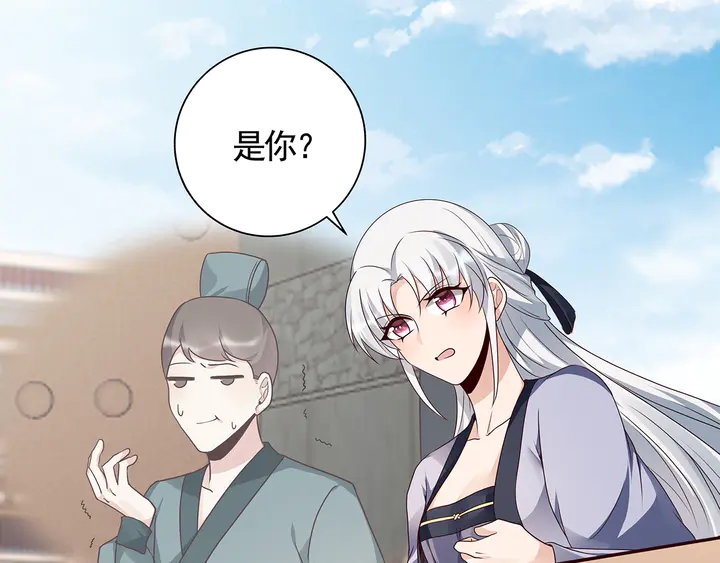 《神医无忧传》第137话 女人也配挑战我？ 第18页