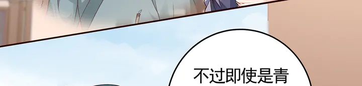 《神医无忧传》第137话 女人也配挑战我？ 第19页