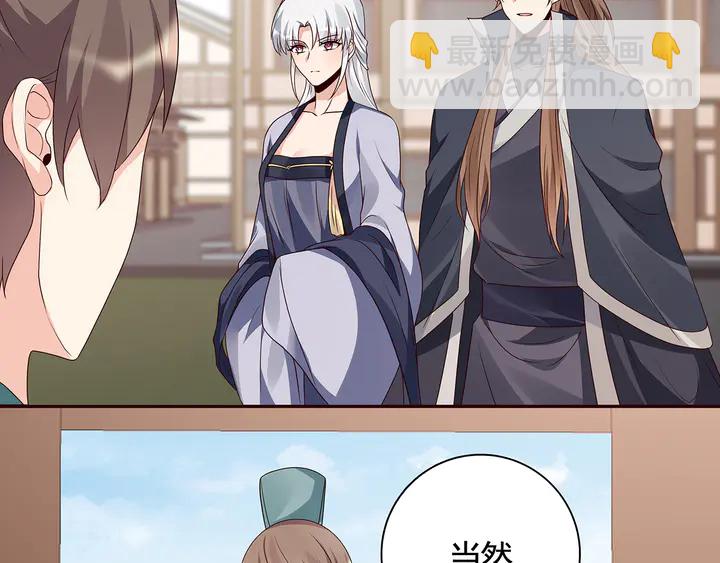《神医无忧传》第137话 女人也配挑战我？ 第22页