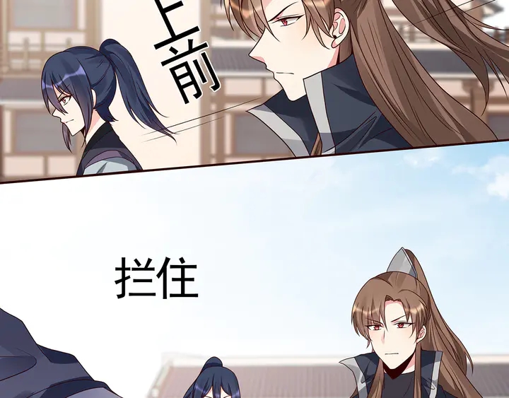 《神医无忧传》第137话 女人也配挑战我？ 第28页