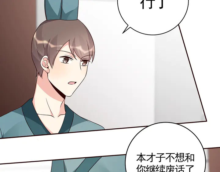 《神医无忧传》第137话 女人也配挑战我？ 第38页