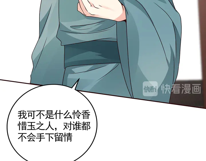 《神医无忧传》第137话 女人也配挑战我？ 第40页